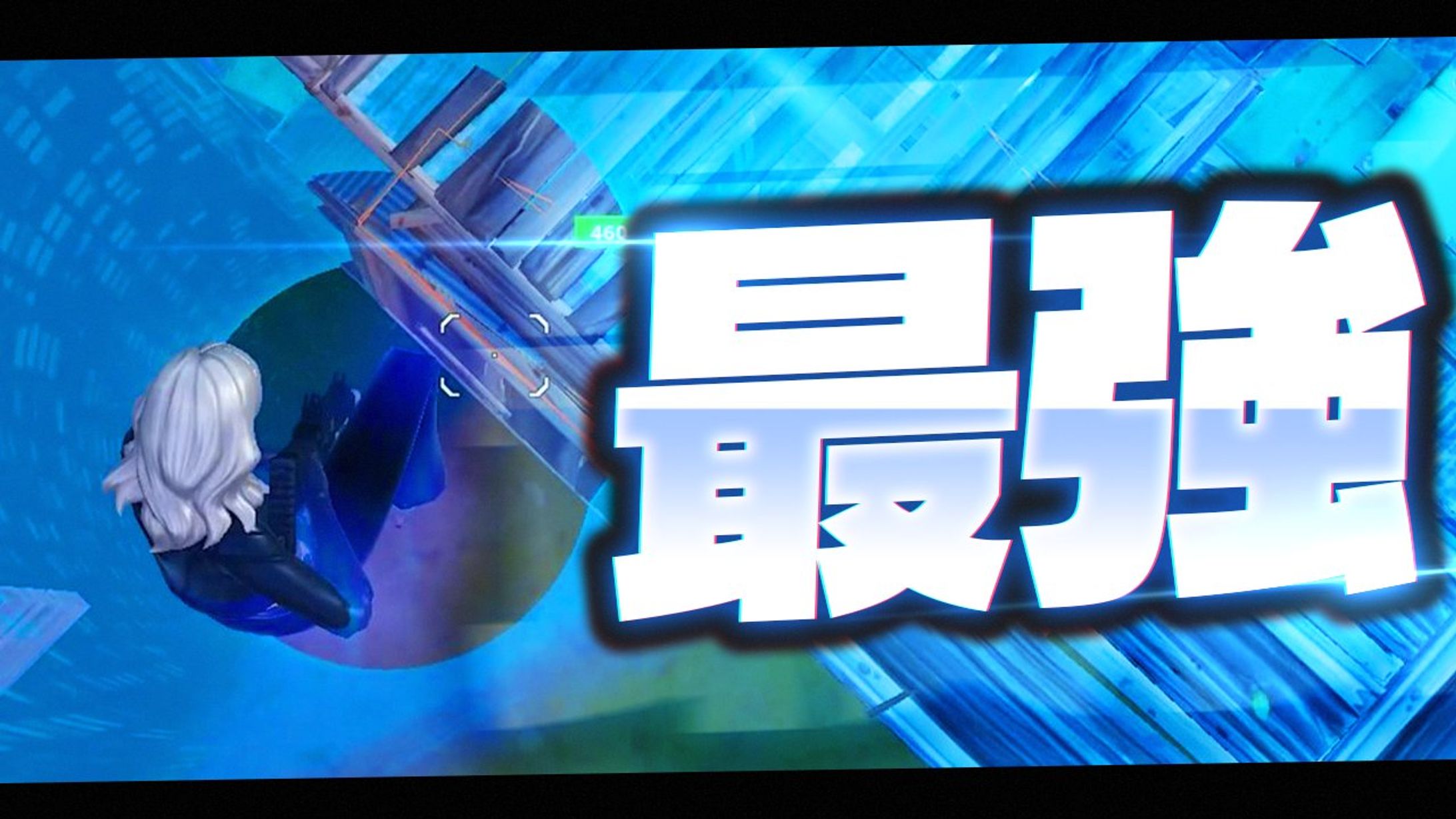フォートナイト/サムネイル-1