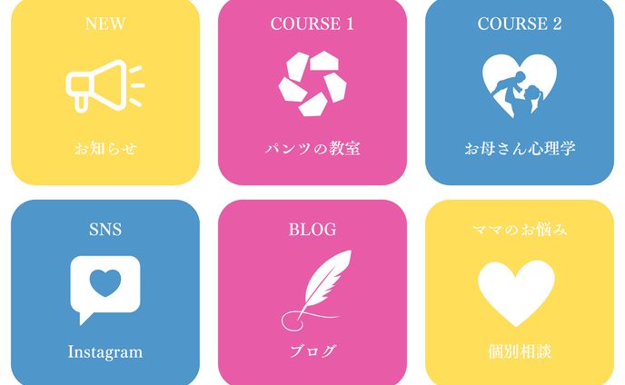  LINEリッチメニュー