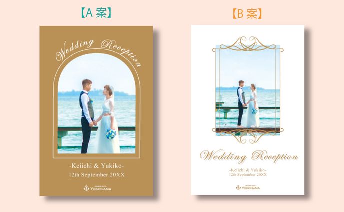 結婚式の招待状