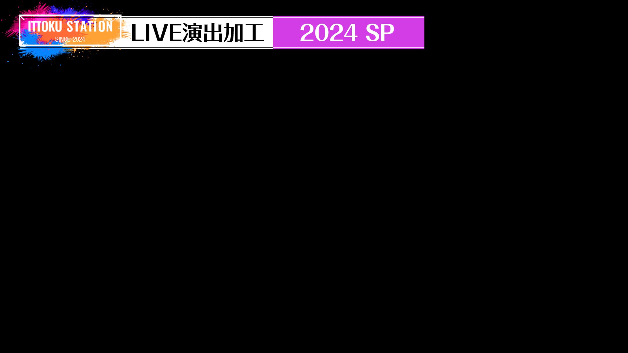 TV風テロップ-1