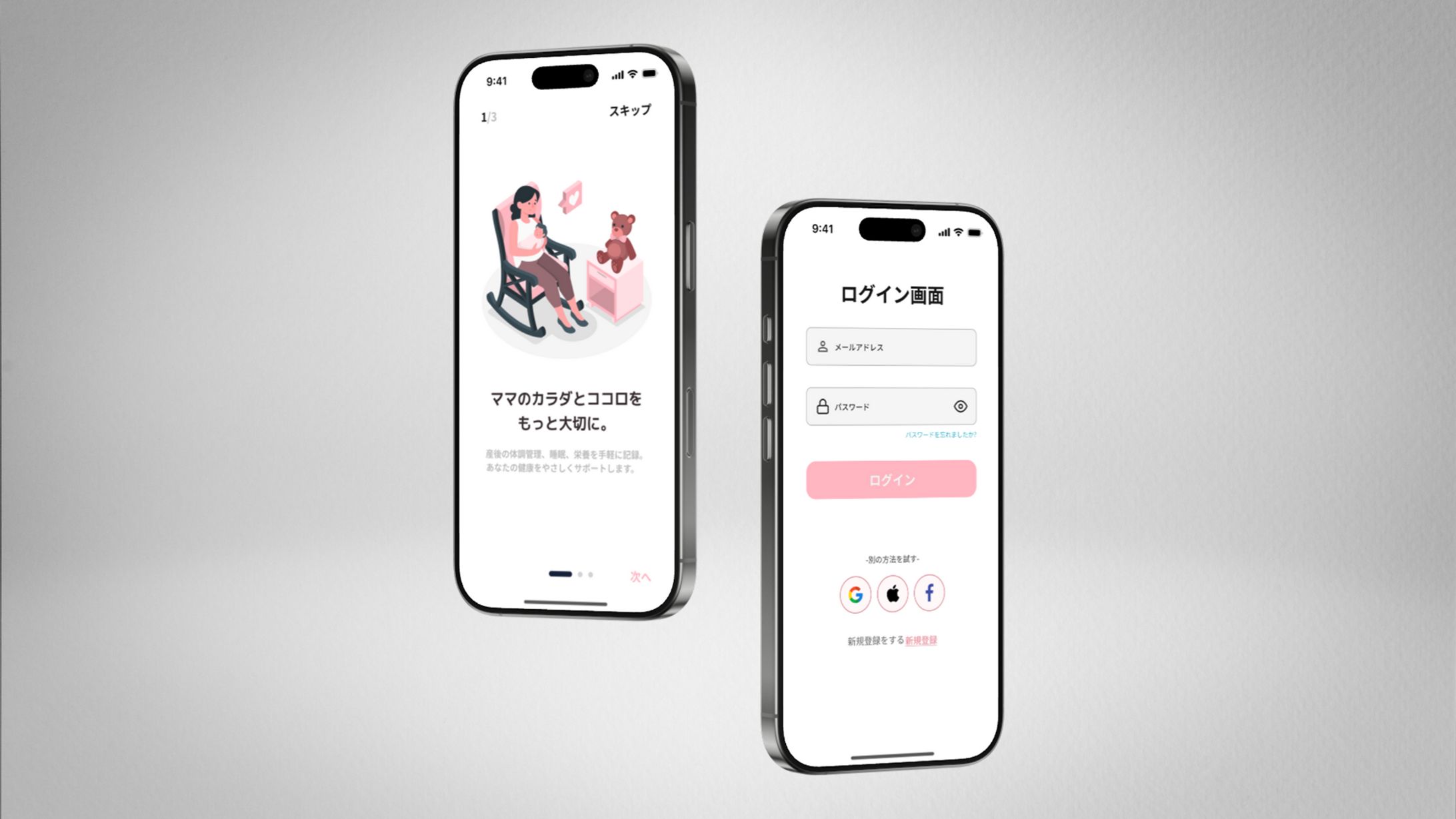 産後ママ向け健康管理アプリ「mamacare」　UIUXデザイン-1