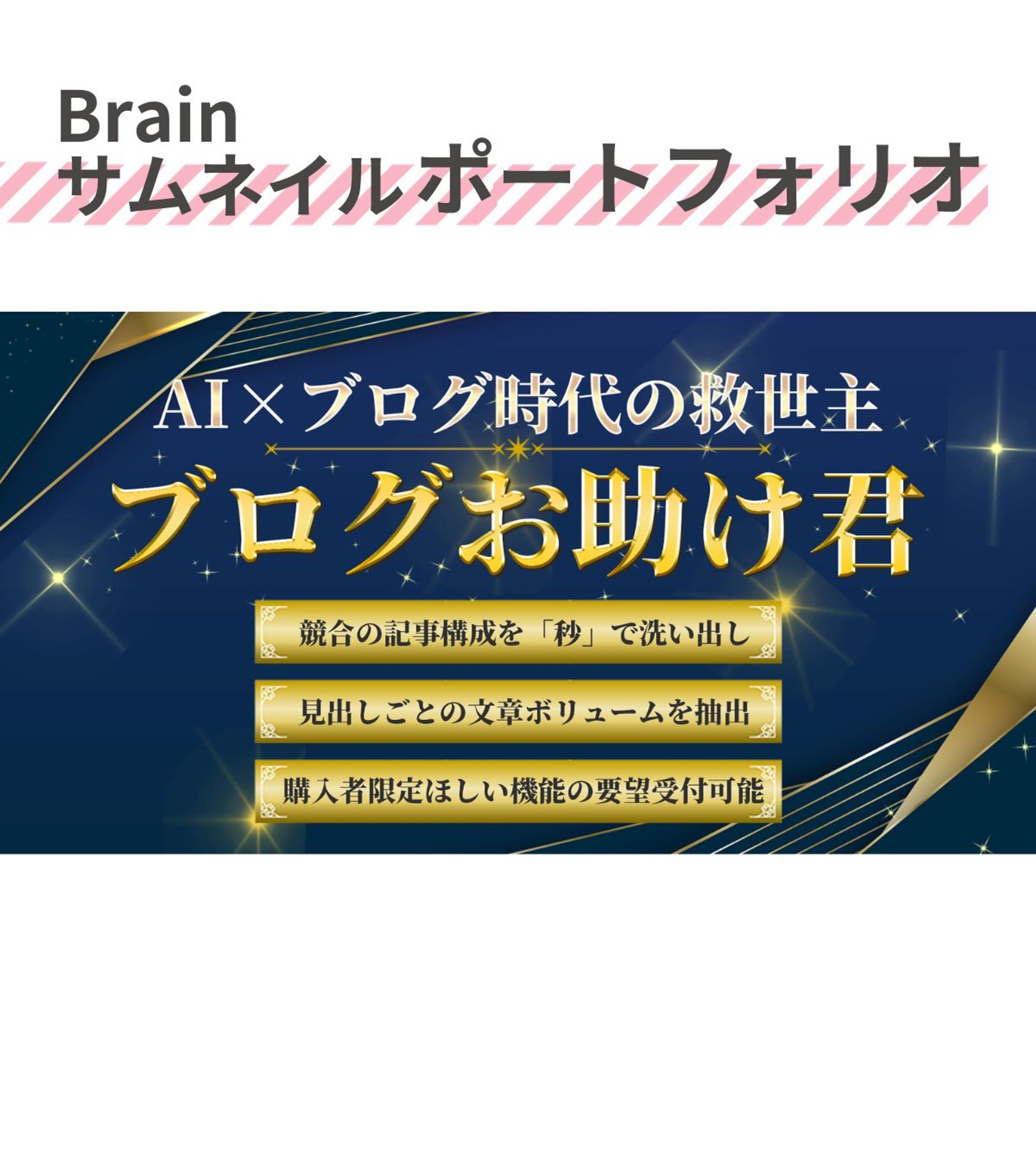Tipsサムネイル-1