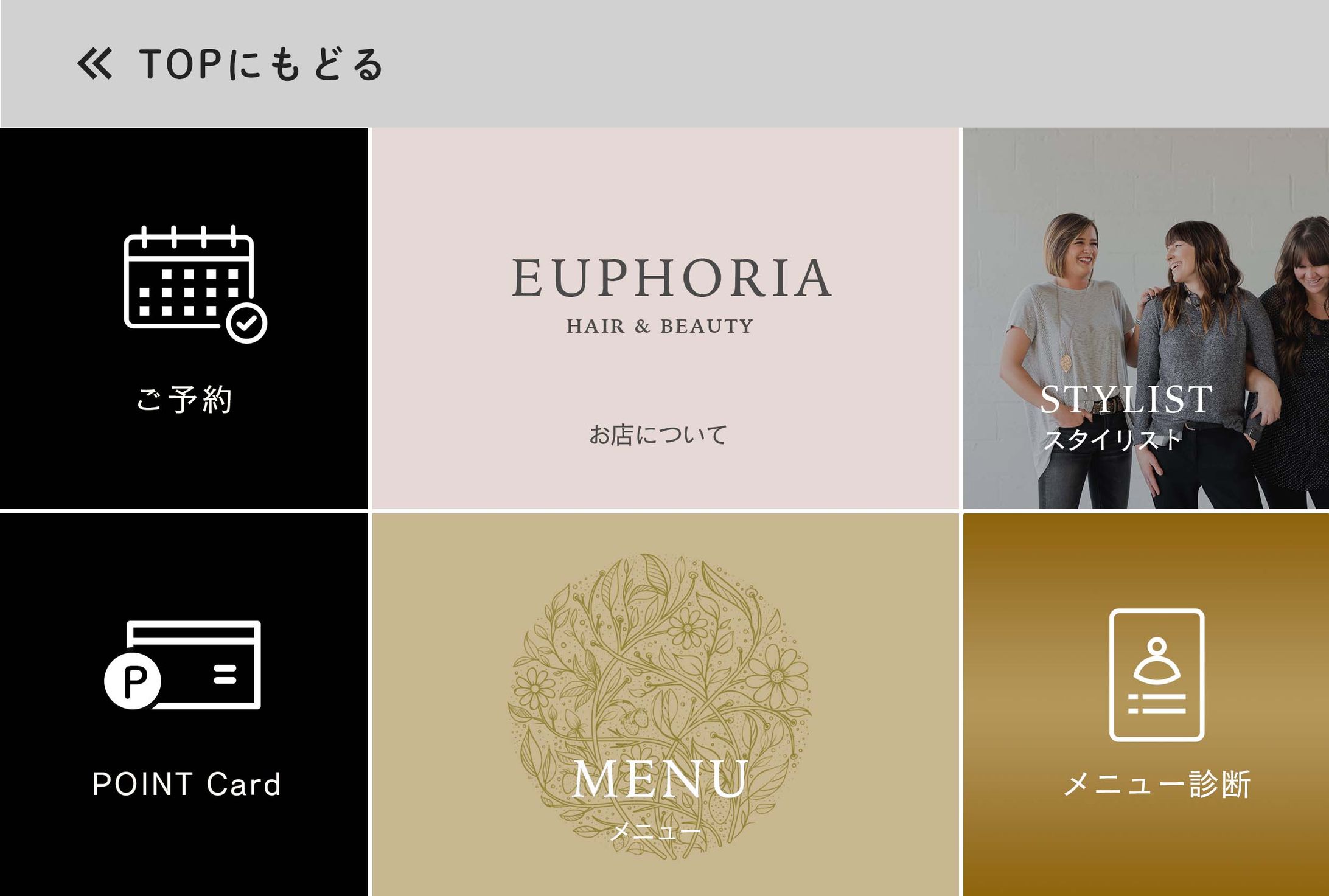 LINEリッチメニューsample（美容院）-1