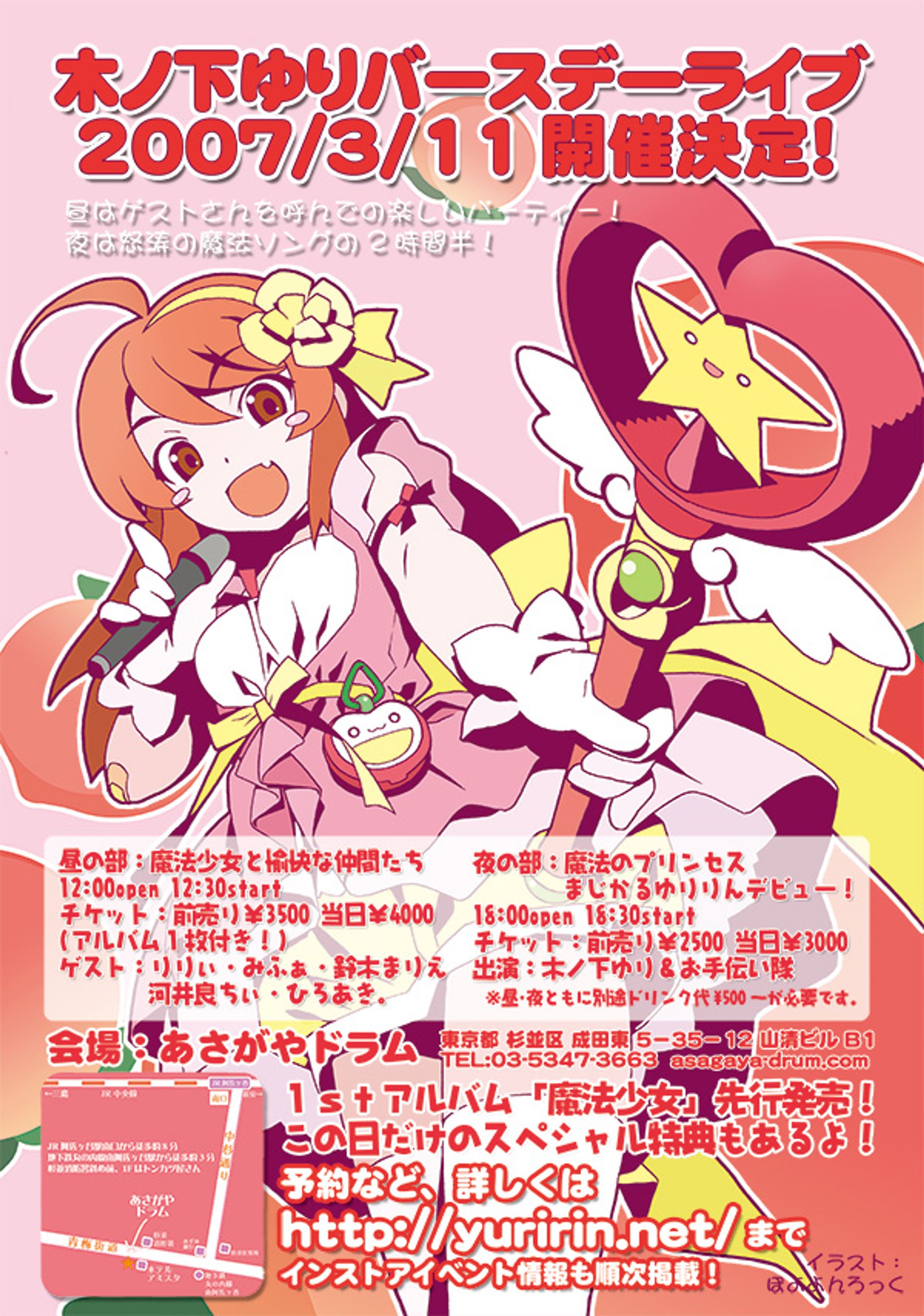 2007バースデーライブちらし-1
