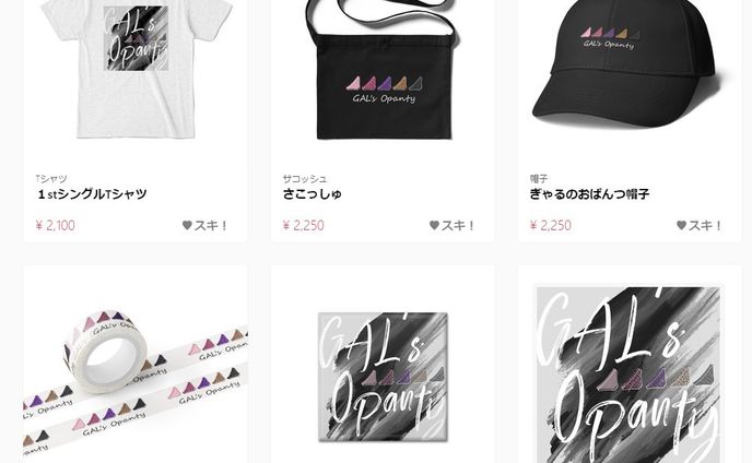 グッズデザイン