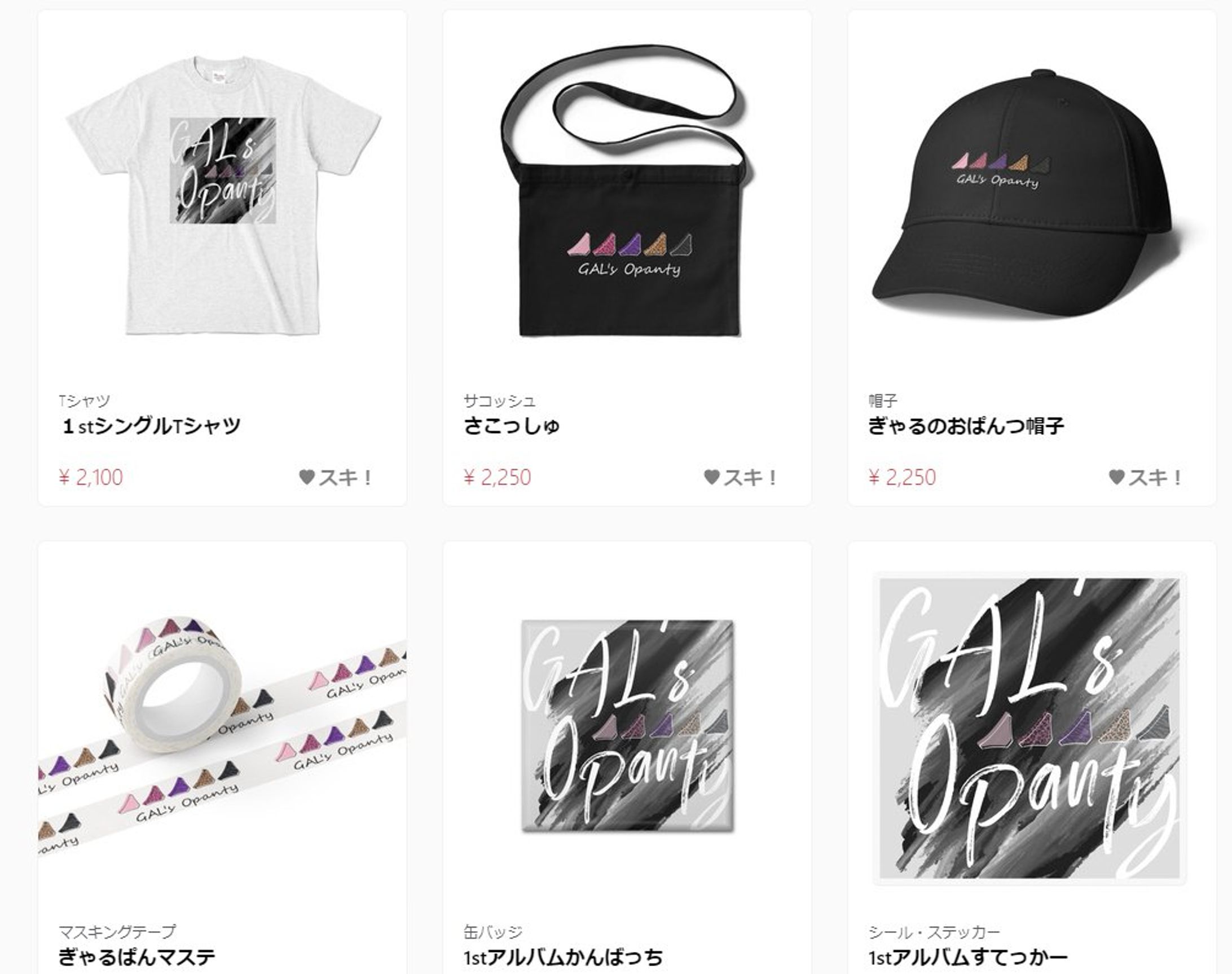 グッズデザイン-1