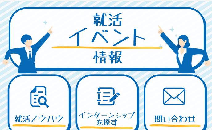 主催イベント、web