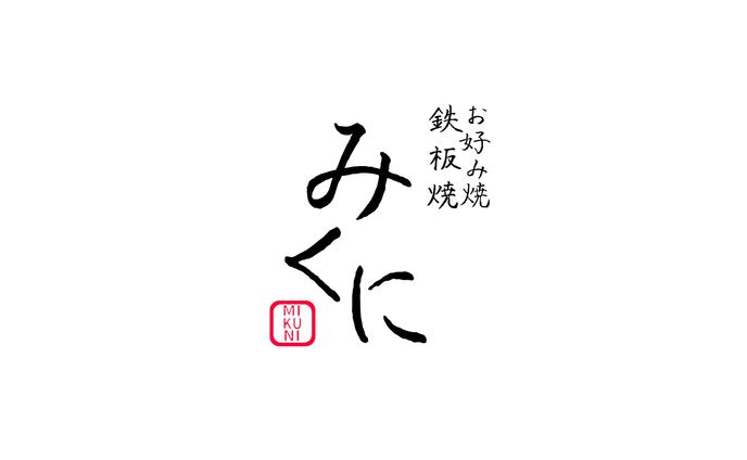 日本、手書き文字