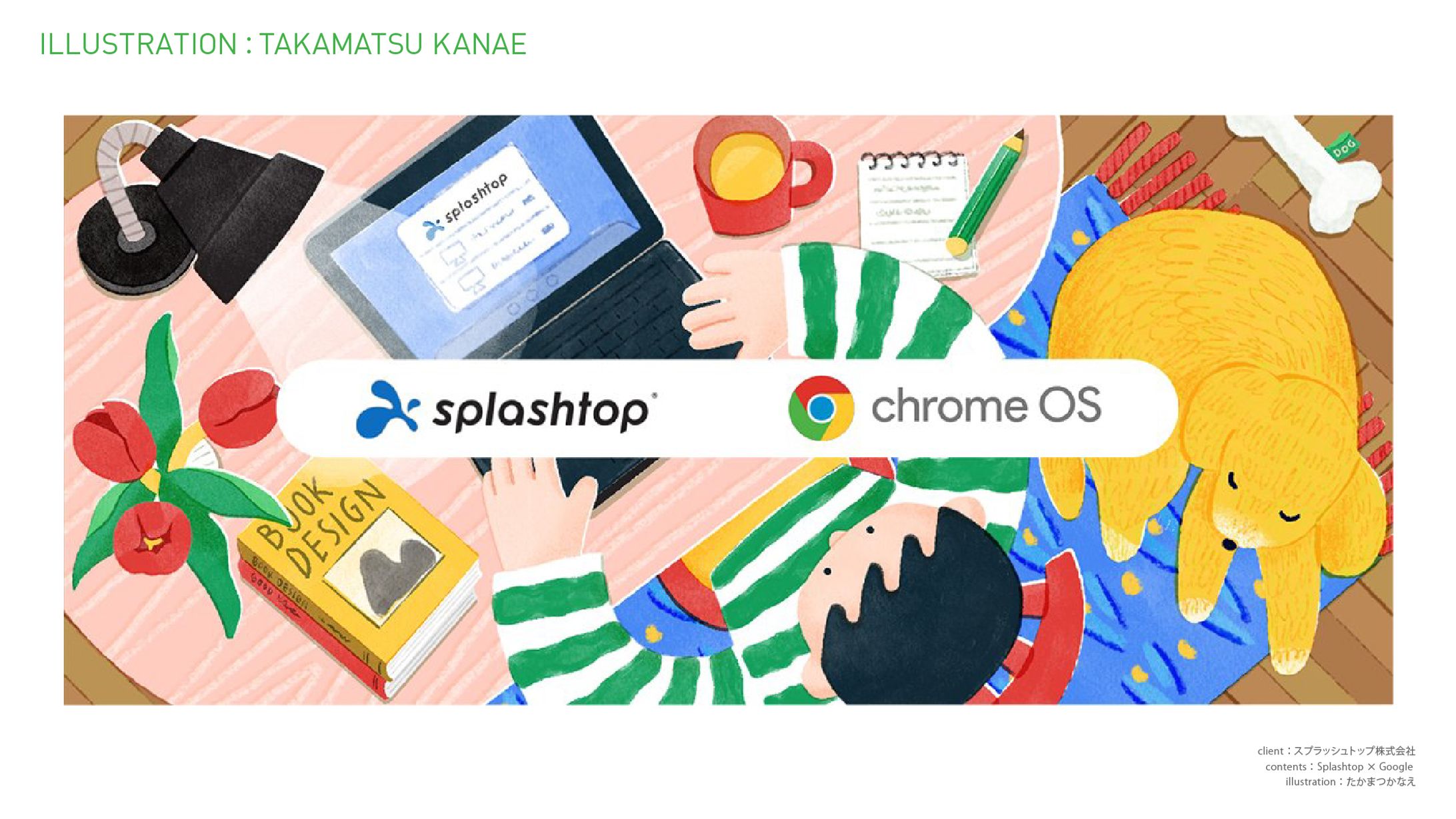 Splashtop×Google Chromebook KV-1