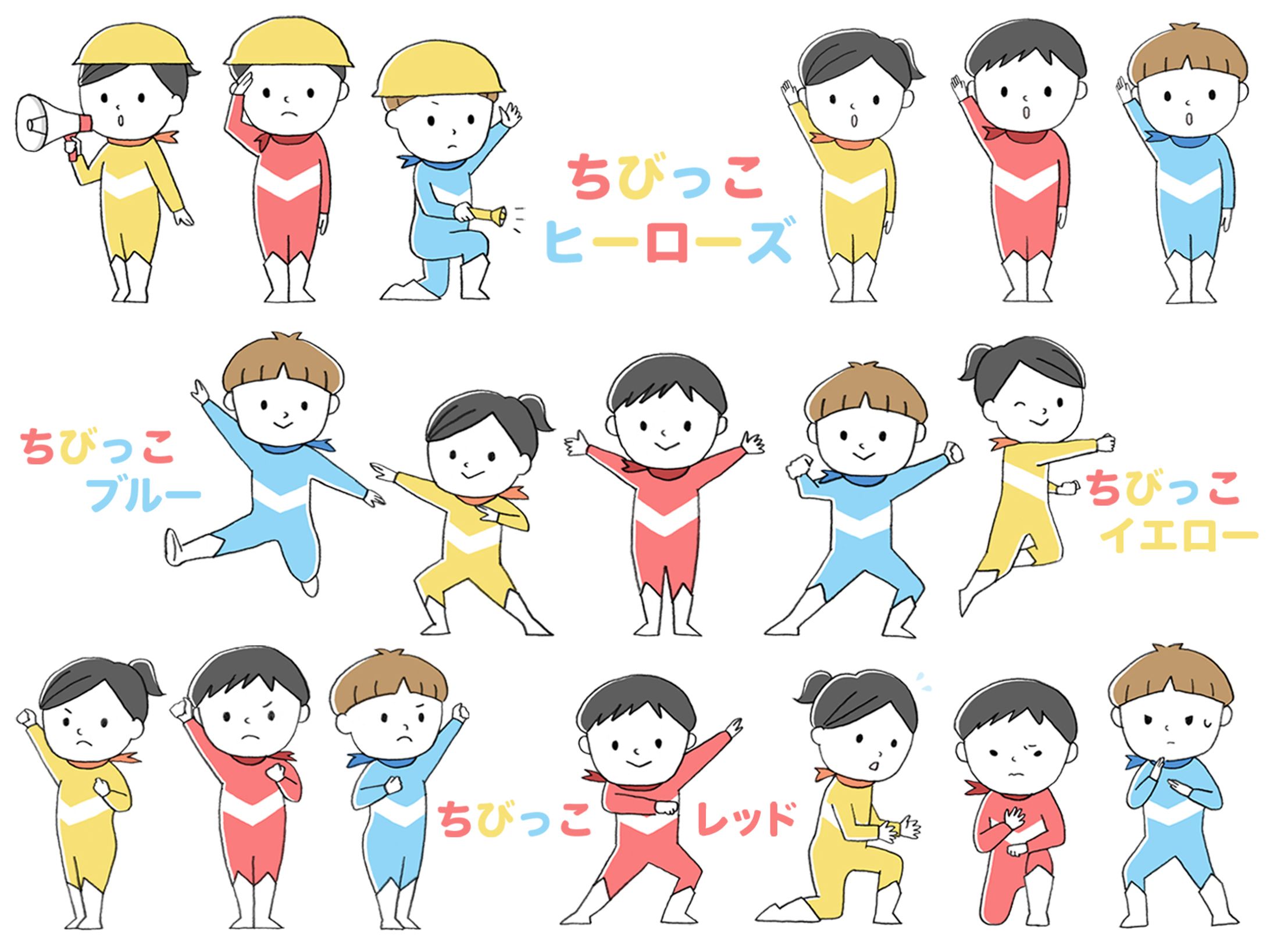 ちびっこヒーローズ-1