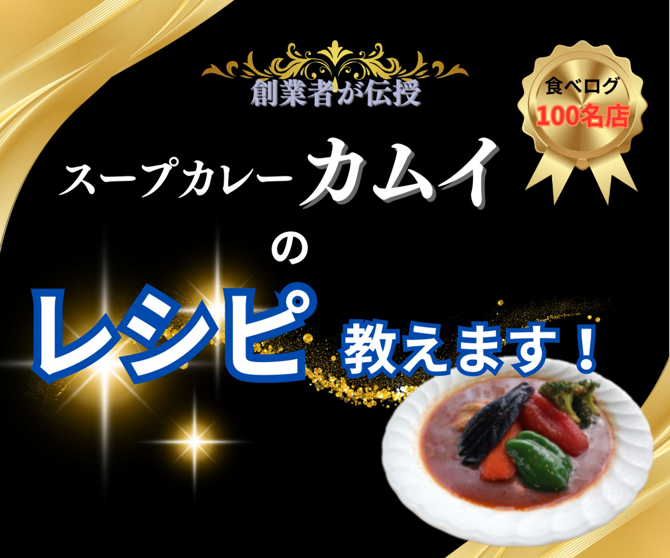 飲食店WEB画像-1