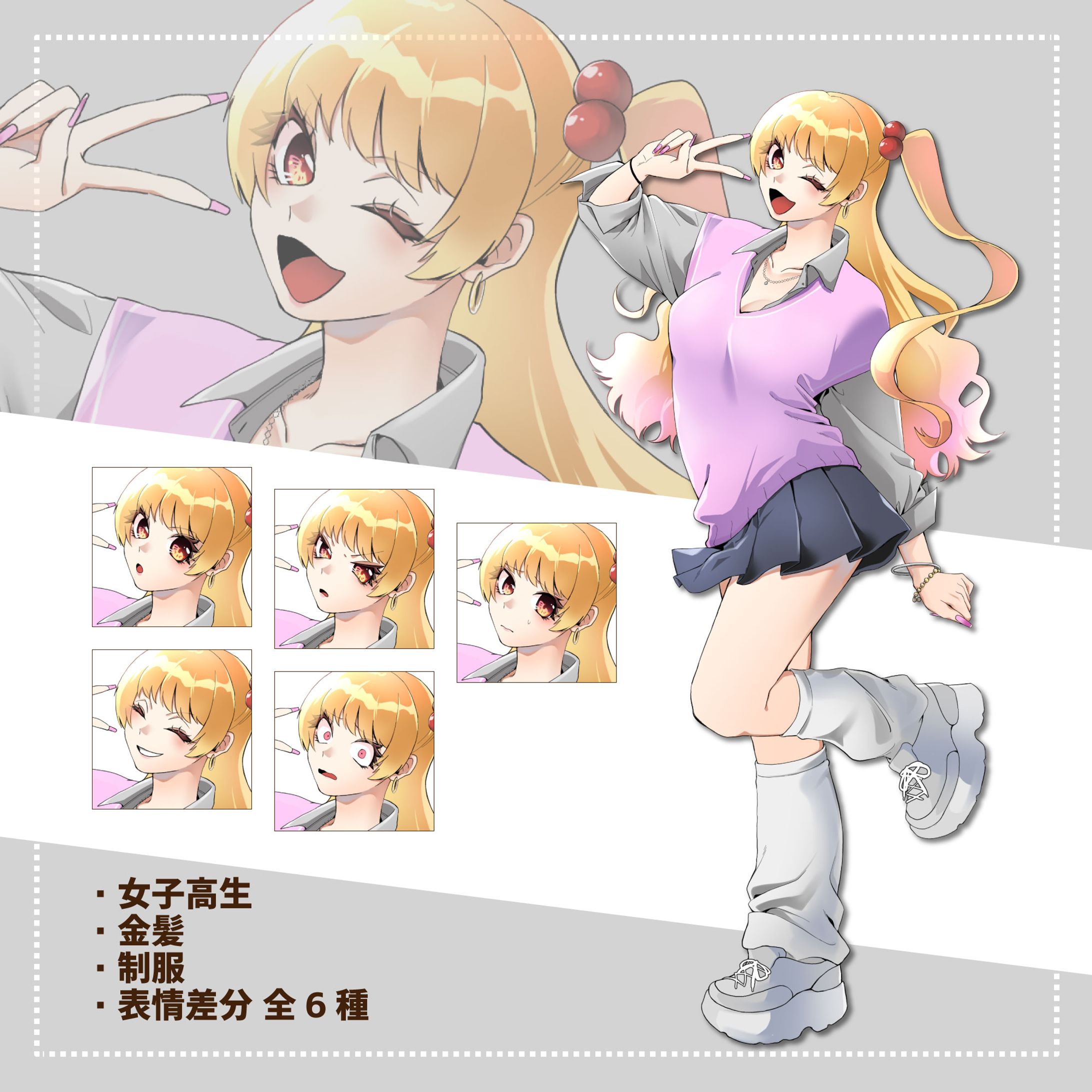 【キャラ販売】TRPG用立ち絵-1