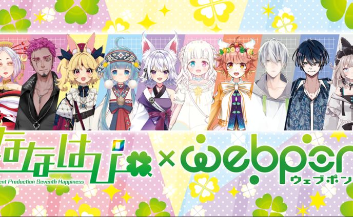 Webpon様 コラボガチャグッズ