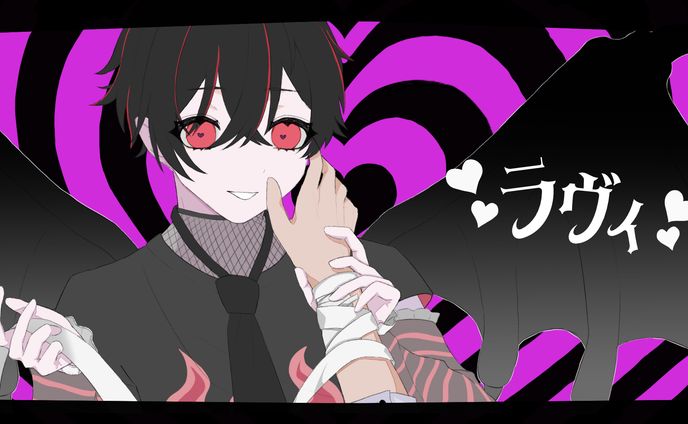 【work】芹様 ラヴィサムネイル