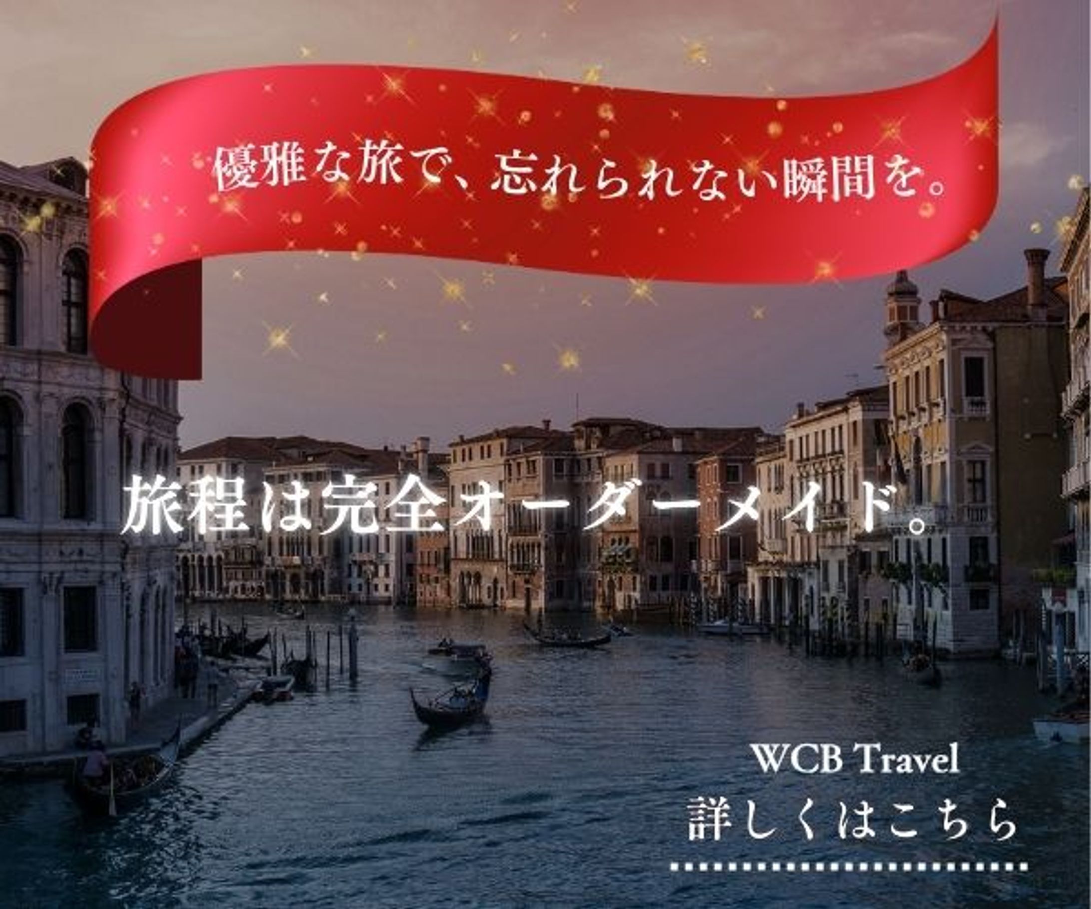 WCBTravel-1