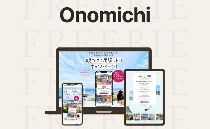 Onomichi（仮想案件）