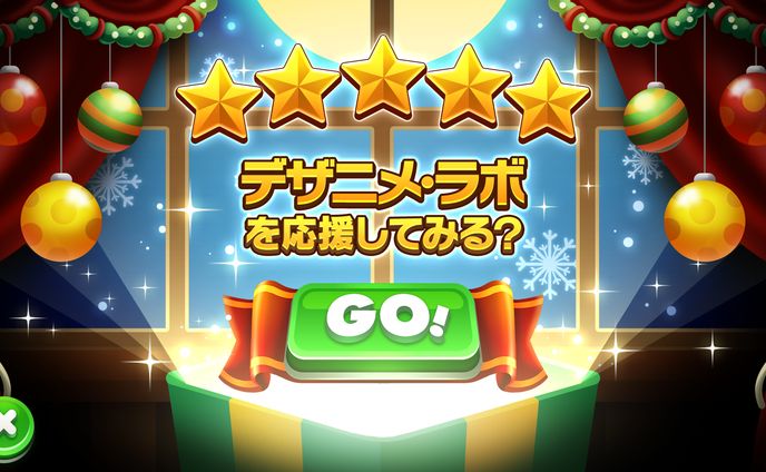 はなさくの｜デザイン｜レビュー