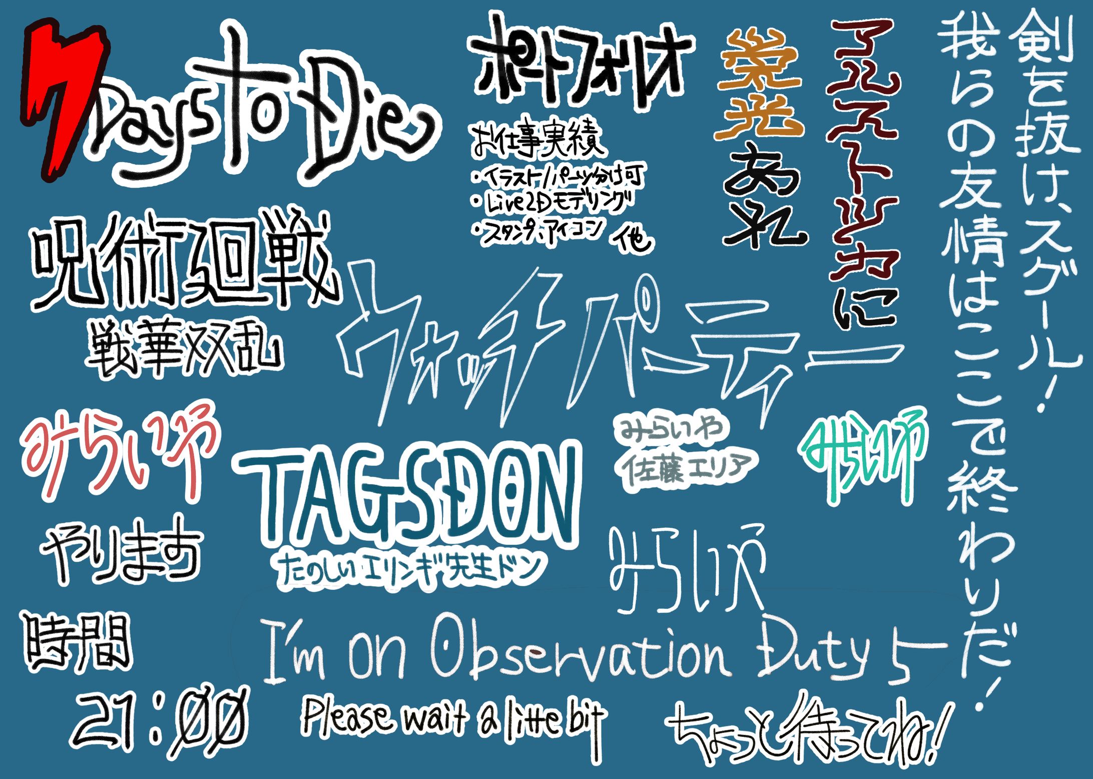手書き文字-1