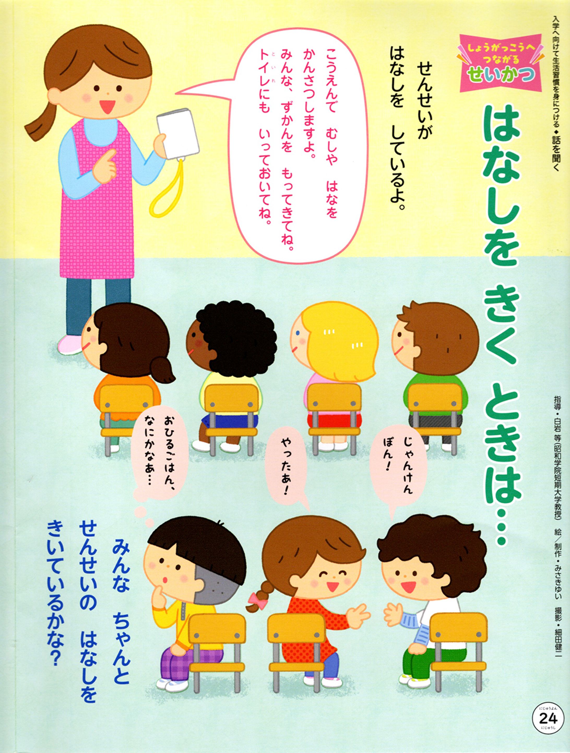 かんがえる　2024年4月号　-1