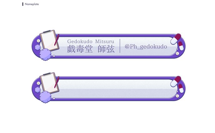 ネームプレート/ファンデザイン