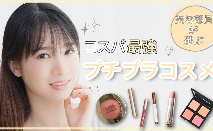 【美容系・サムネイル】サンプル