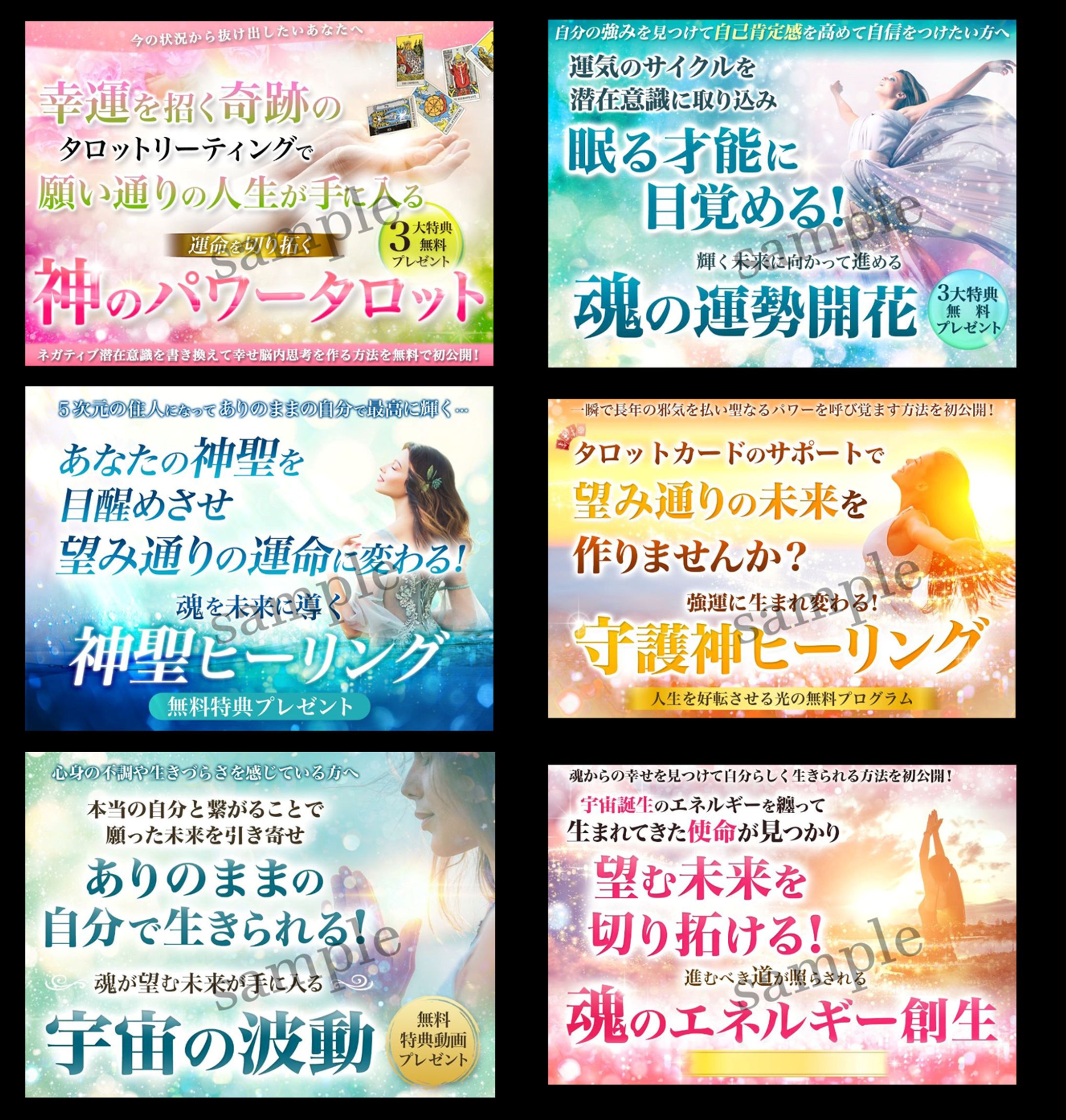 スピリチュアル系ヘッダー-1