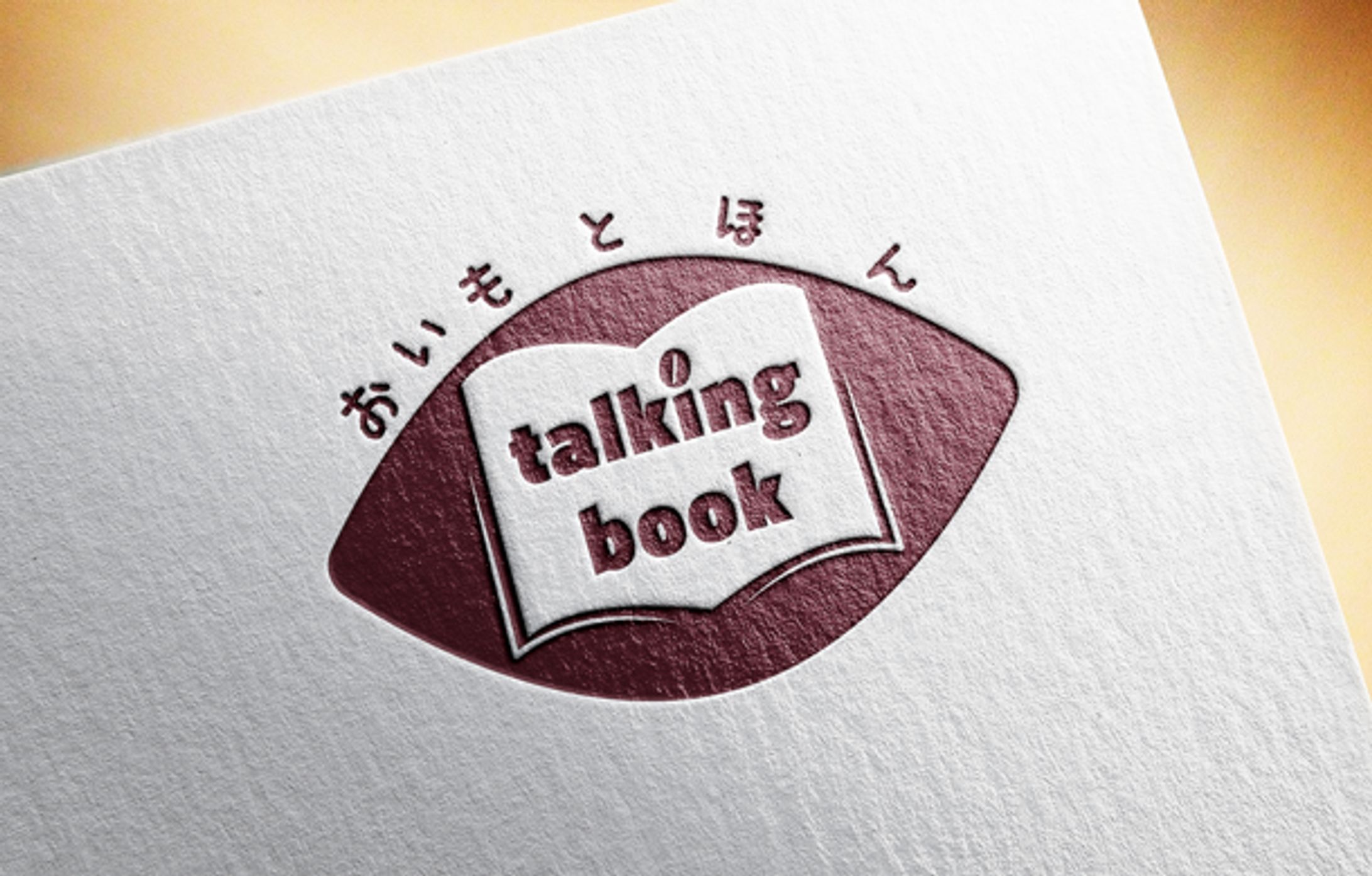 talking book さま　ロゴデザイン-1