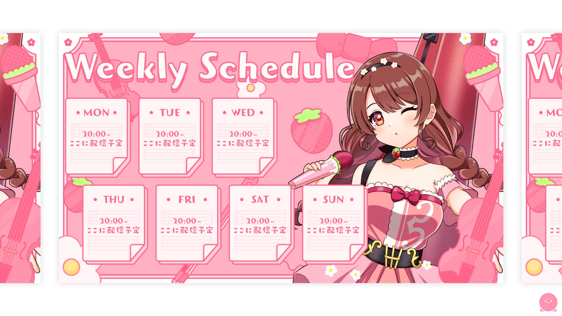 SCHEDULE DESIGN┊︎村雲透音-1