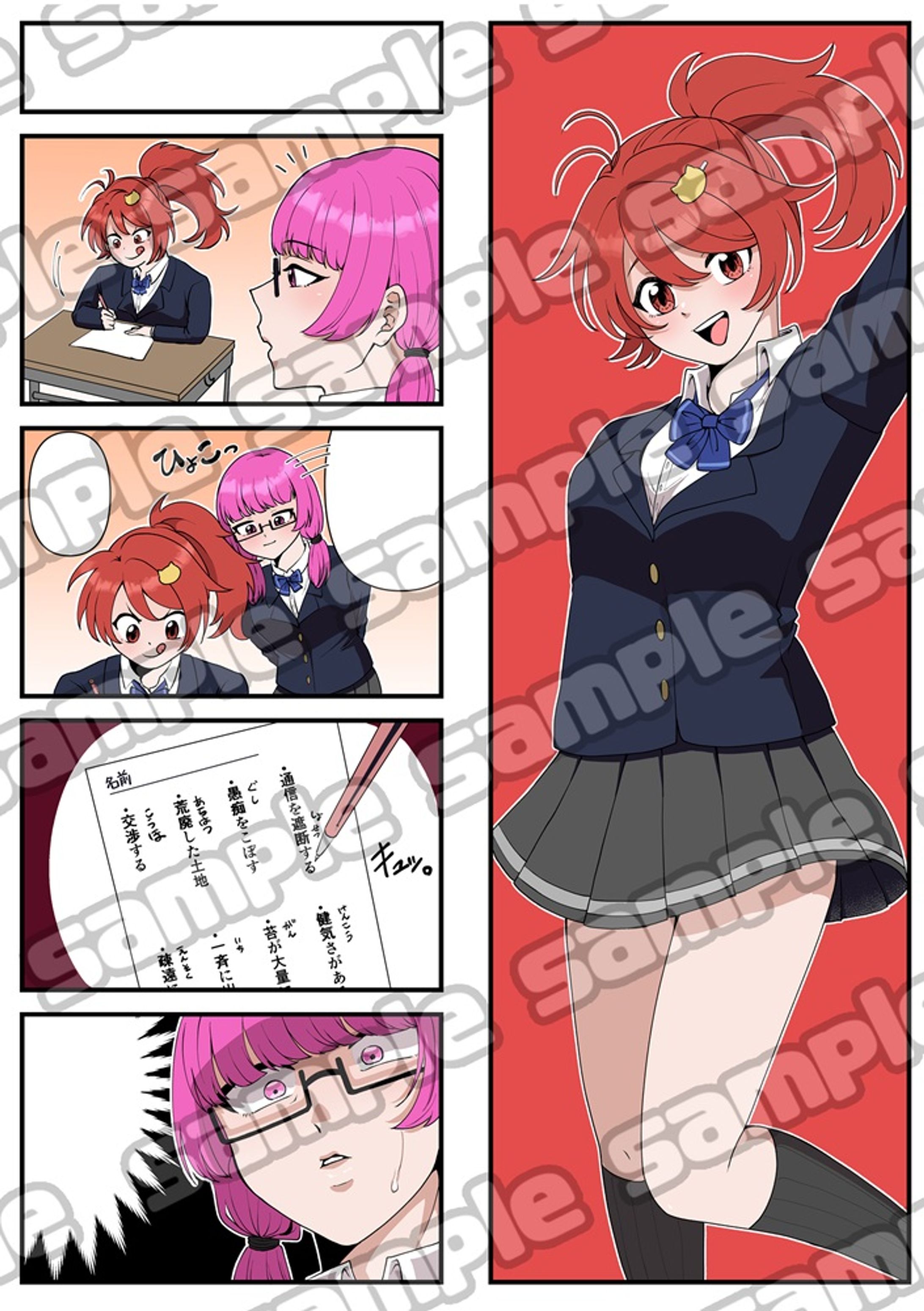 【お仕事】4コマ漫画（簡易カラー）-1