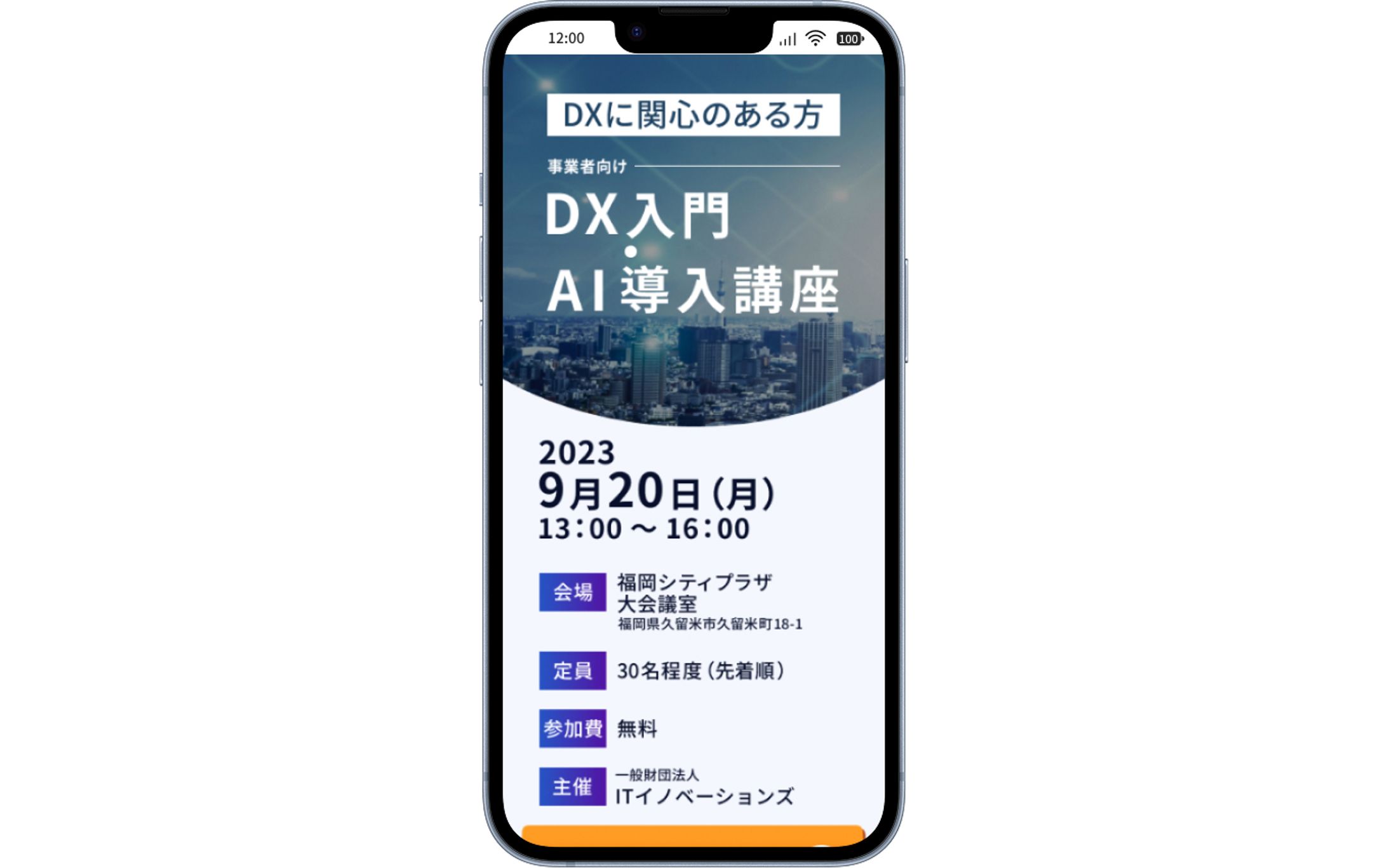 セミナー集客LP-1