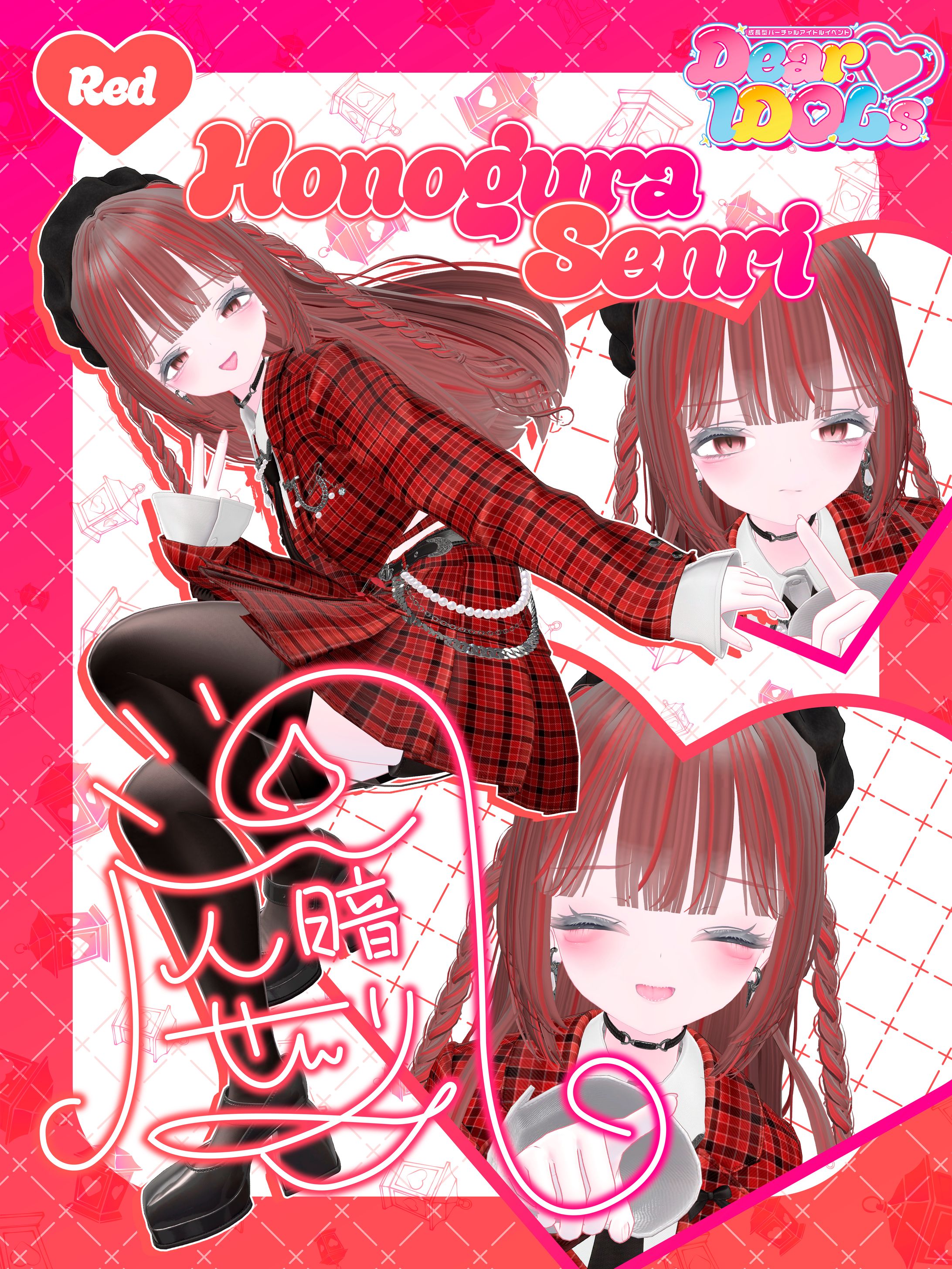 「仄暗せんり」 紹介用ポスター-1