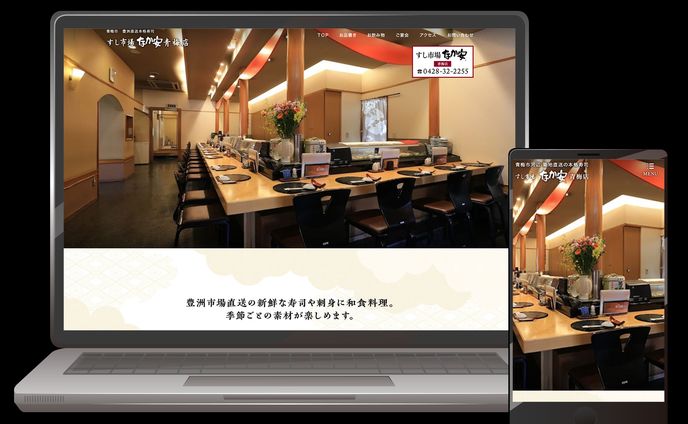 老舗料亭のwebサイト