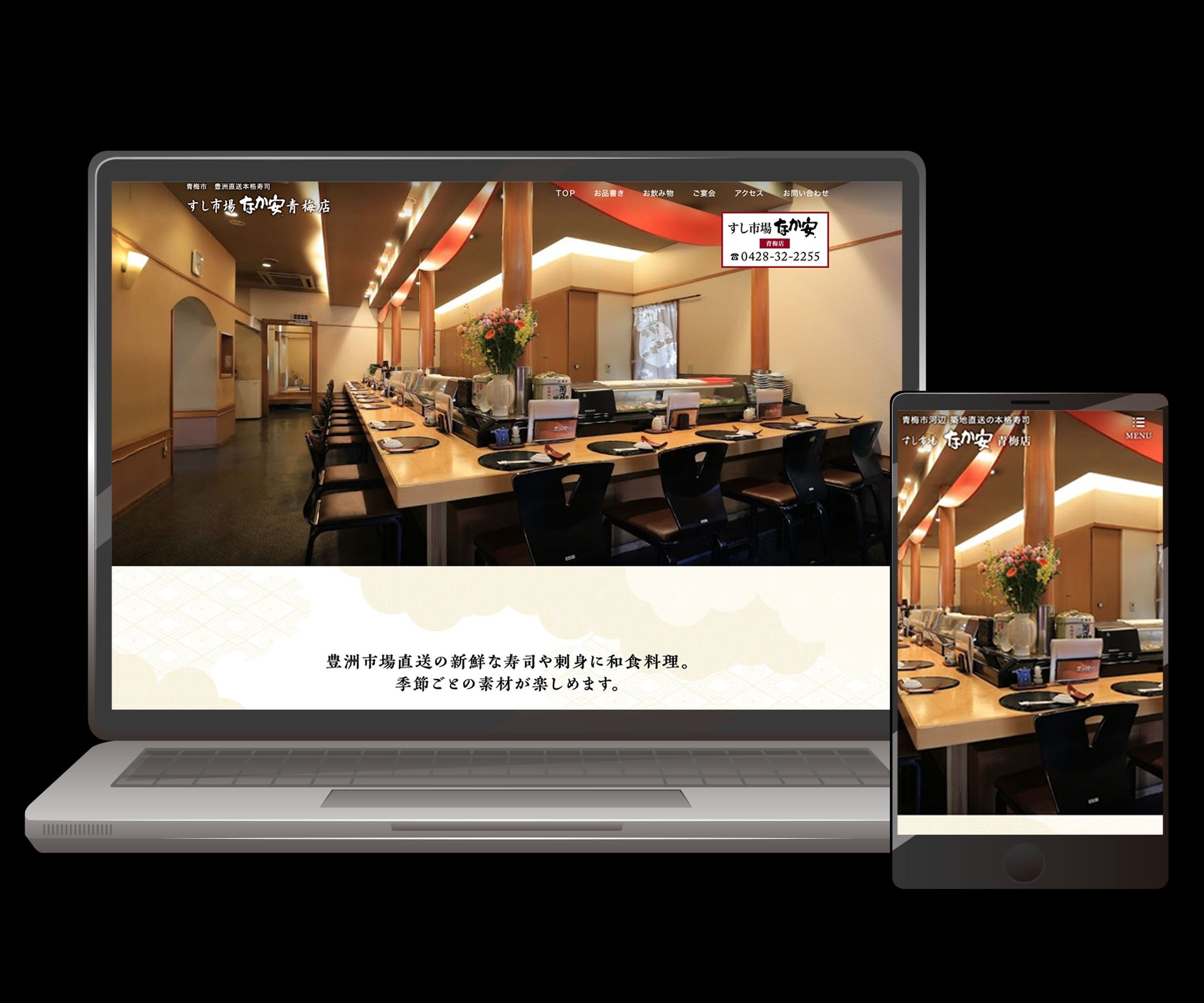 老舗料亭のwebサイト-1