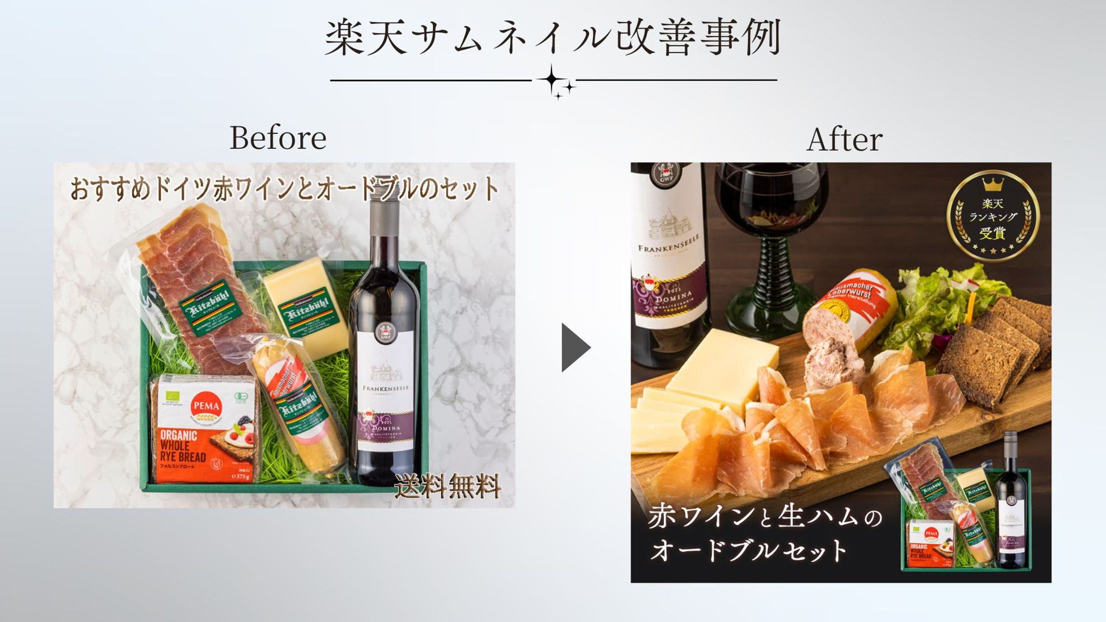 サムネイルBefore/After-1