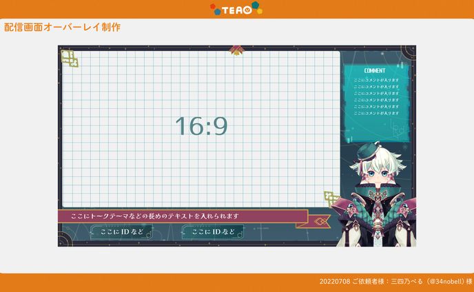 イラストレーター、デザイナー、schedule