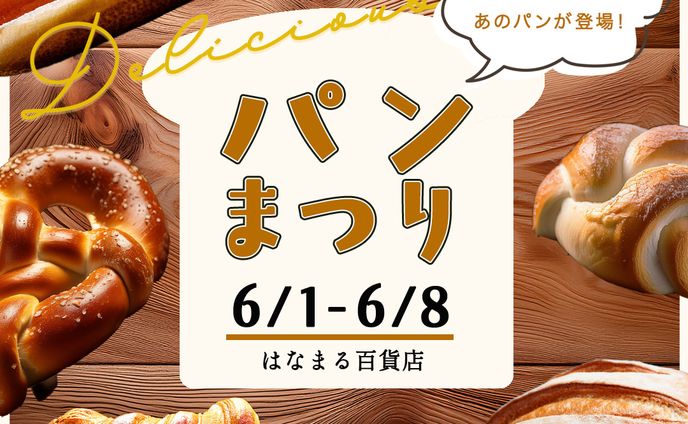 オリジナル、お祭り