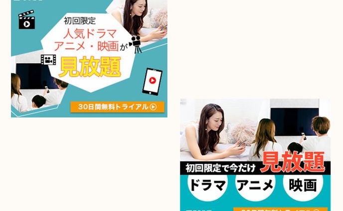 【バナー】動画配信サービス広告用