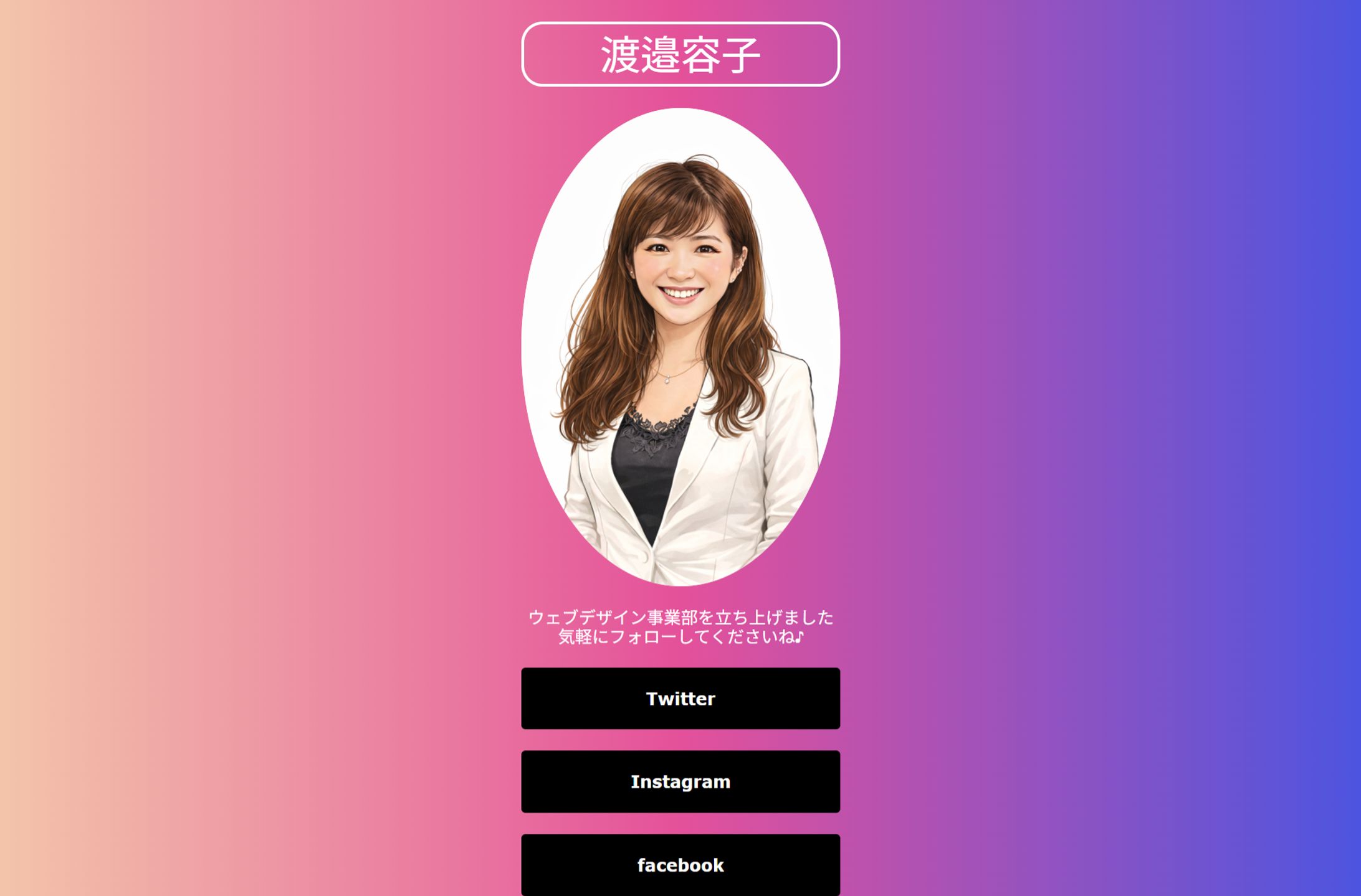 プロフィールページ制作-1