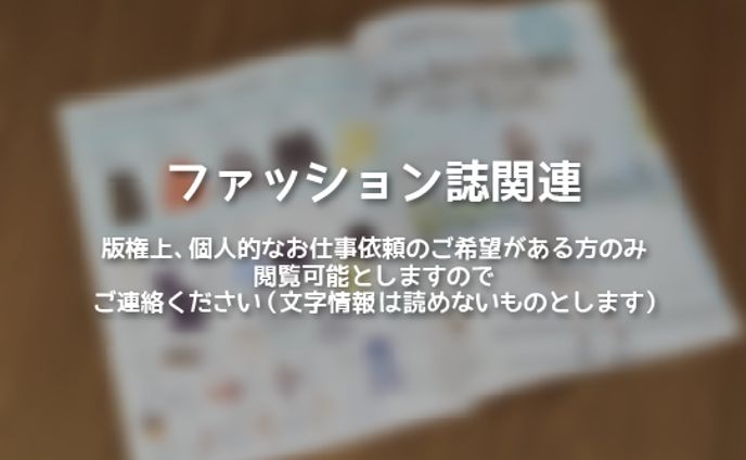雑誌エディトリアル
