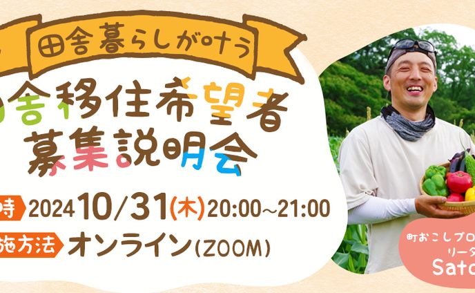 セミナー告知バナー
