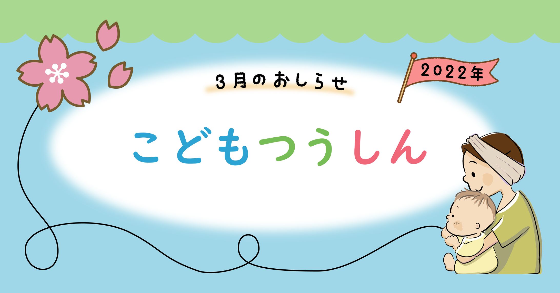 メルマガバナー-1