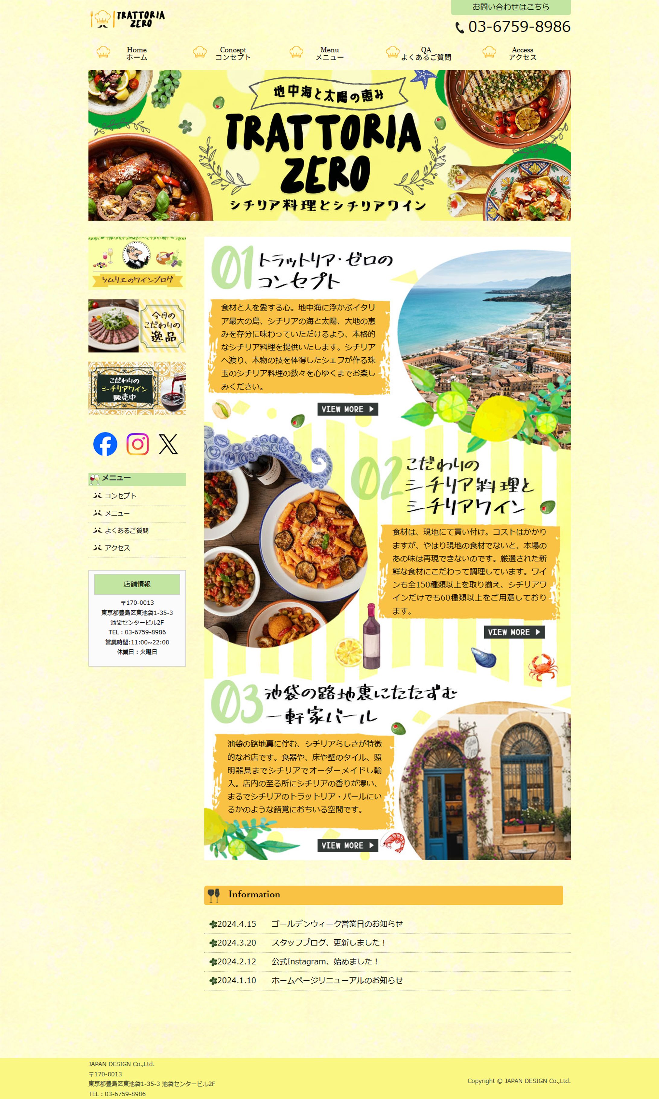 ホームページ-1