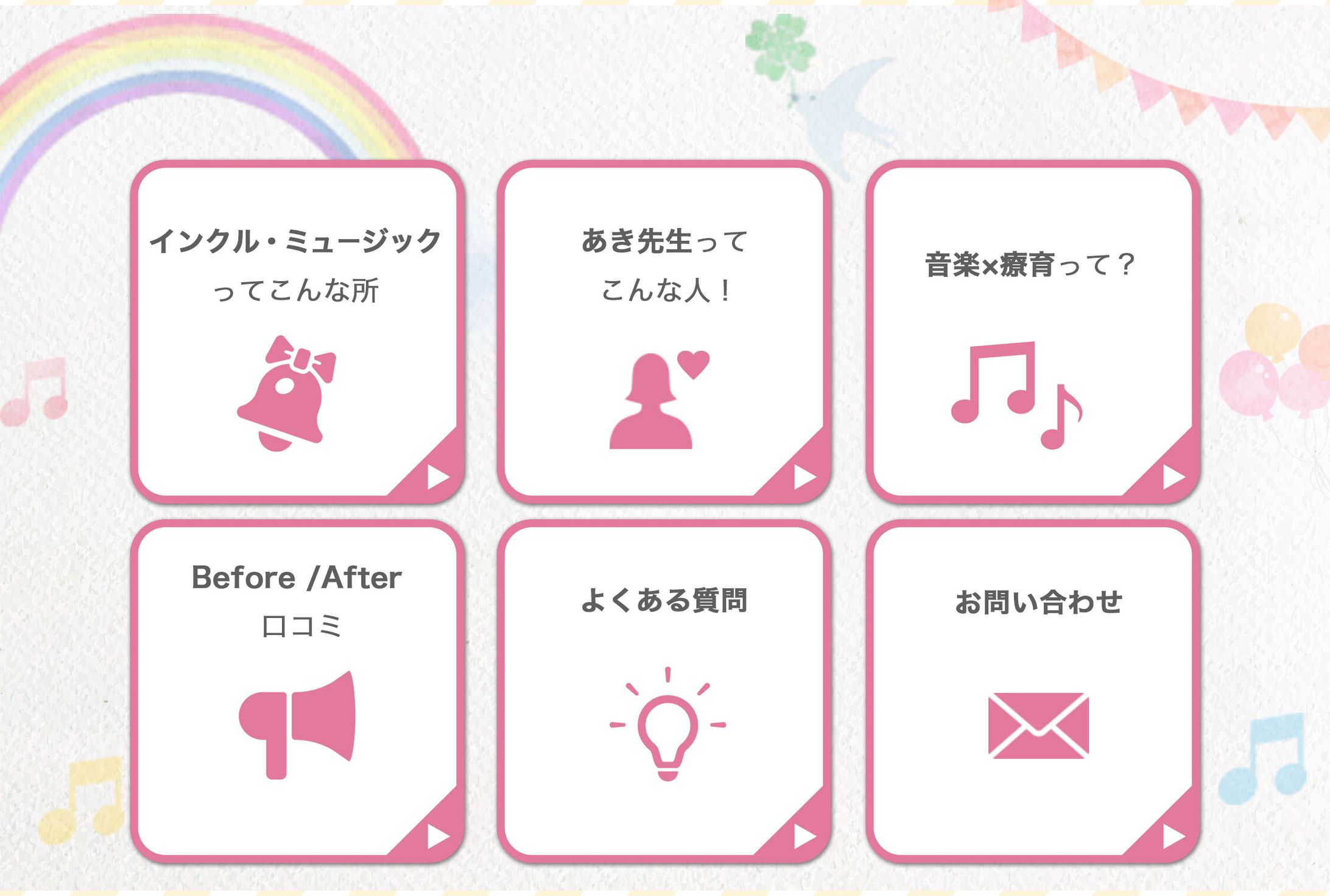 【LINE】リッチメニュー-1