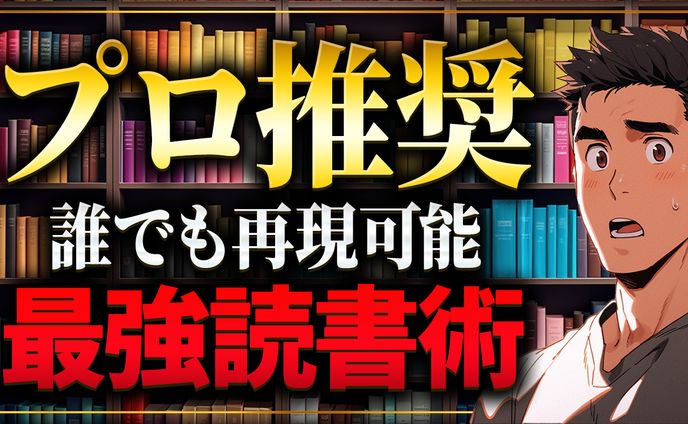 【サムネイル】ビジネス系