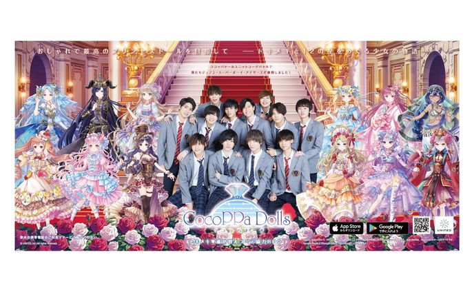 CocoppaDolls 駅広告