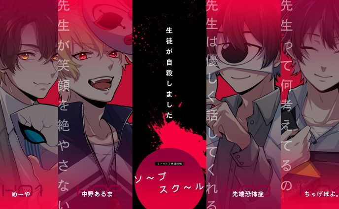 TRPGソープスクール　ちゃげぽよ様