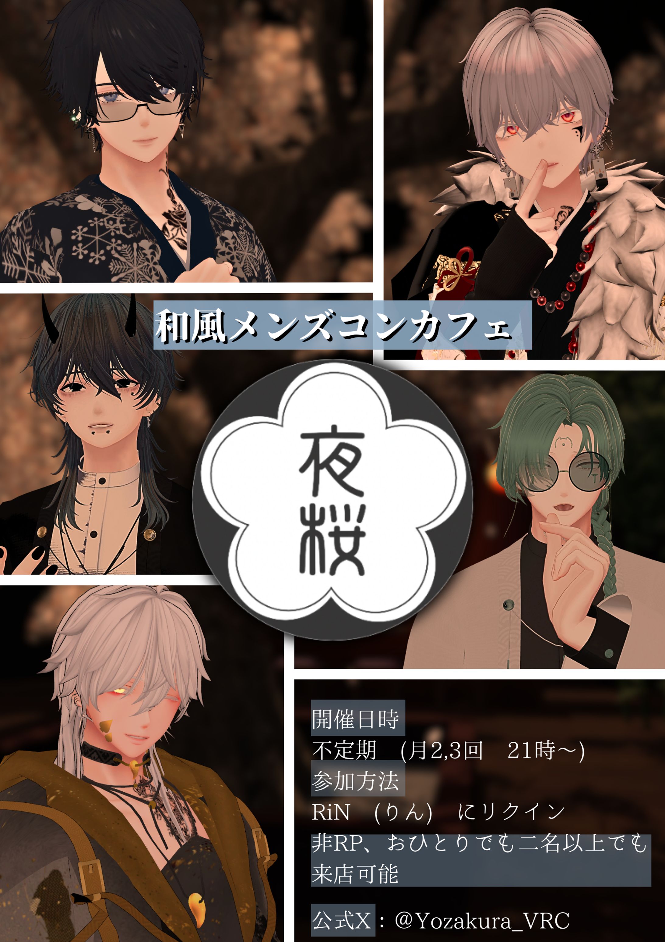 イベント用ポスター(依頼品)-1