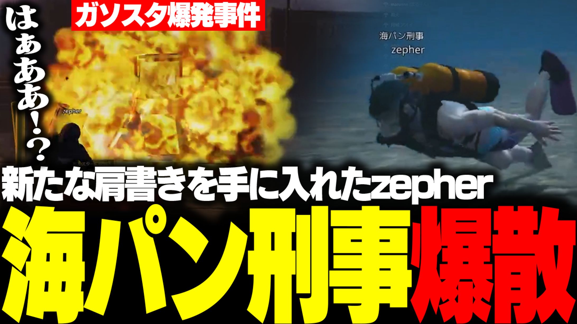 zepher様 - サムネイル制作-1