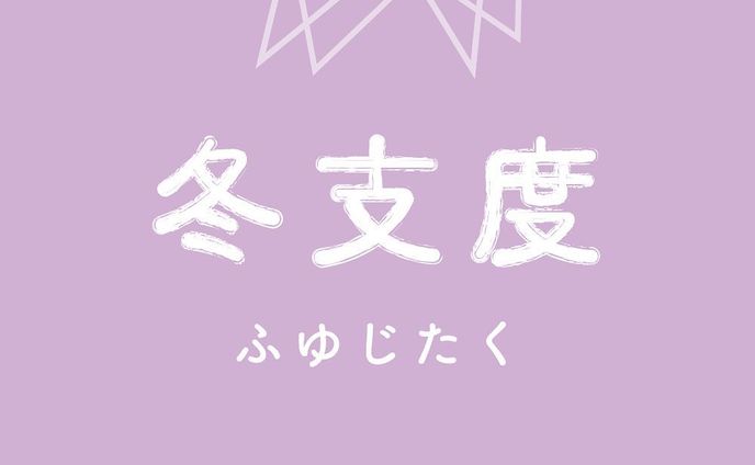 banner、タイポグラフィ