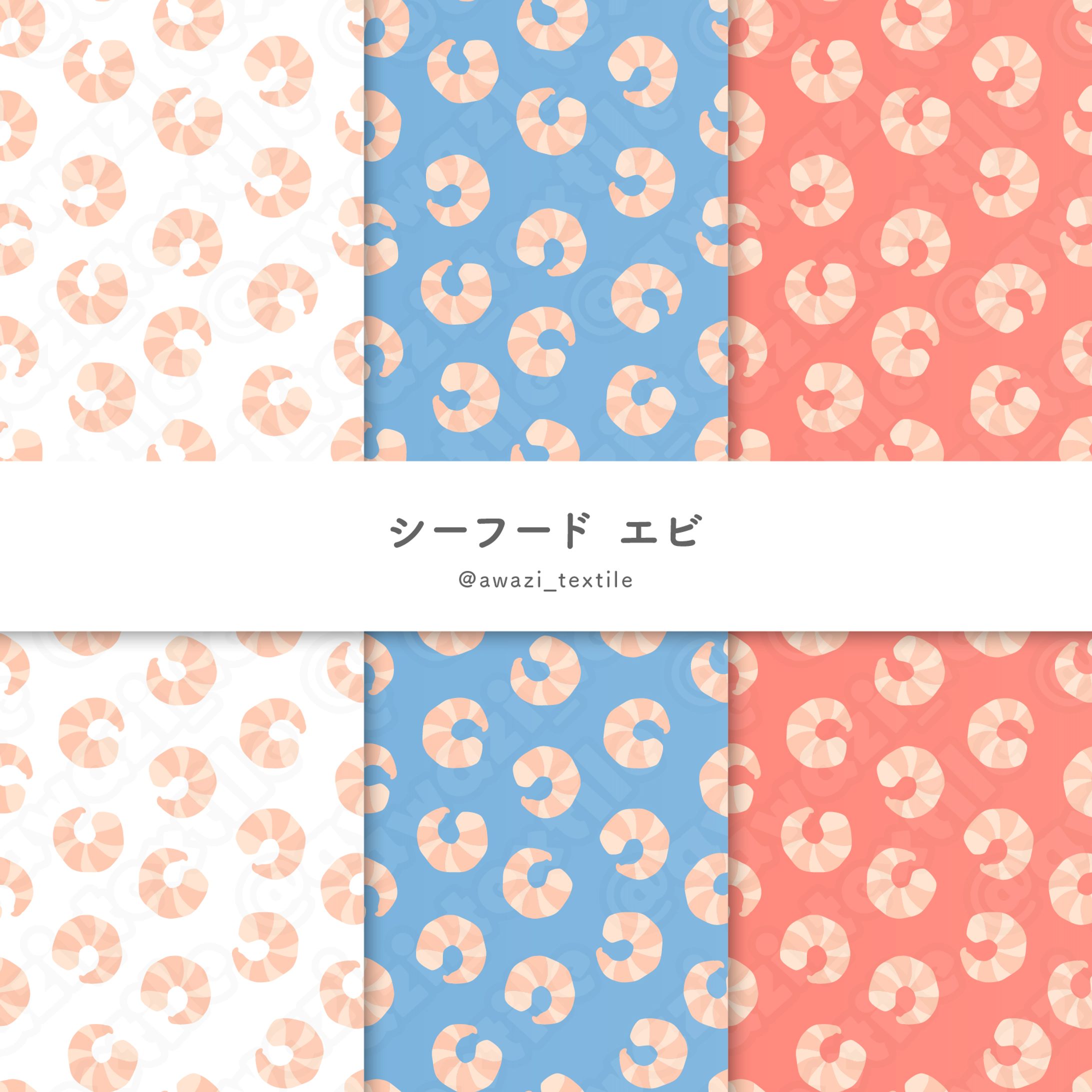 シーフード エビ-1